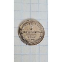 С 1 рубля ! Монета Серебро 5 копеек СПБ НГ 1836 год НИКОЛАЙ l