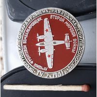 ТУ-2. 1941 г. Пикирующий бомбардировщик, разведчик, торпедоносец. Аы-42