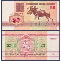 Беларусь, 25 рублей 1992 г, P-6 (серия АО, лось, водяной знак г2), UNC