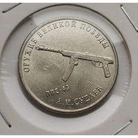 74. 25 рублей 2020 г. Судаев. Много лотов с рубля