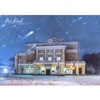 Беларусь 2024 Мой Минск театр им. Я.Купалы звездопад ночной вид