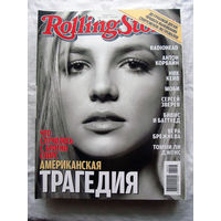 Журнал Rolling Stone Россия Номер 45 Март 2008 Мэрайя Кэри Сталлоне Дэвид Бэкхем Ник Кейв Вера Брежнева Томми Ли Джонс Бритни Спирс Сергей Зверев Radiohead