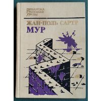 Жан-Поль Сартр. Мур: апавяданні.  Серыя: Бібліятэка замежнай прозы.