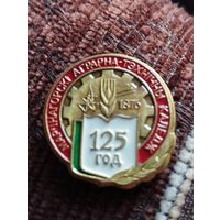 Марьиногорский аграрно- технический колледж- 125 лет.