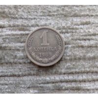 Werty71 СССР 1 копейка 1969