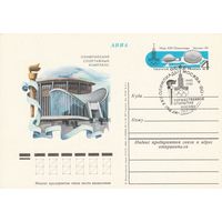 СССР 1980 ПК с ОМ со СГ Игры XXII Олимпиады Москва-80 Торжественное открытие (к3)