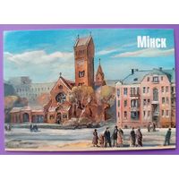 Минск. Авторский календарик, 2026