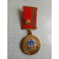 Медаль. Победа в Великой Отечественной Войне.