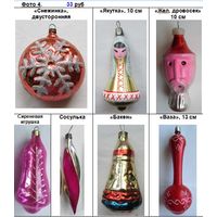 7 крупных ёлочных игрушек, стекло, СССР, одним лотом