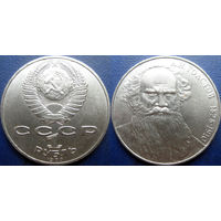 1 рубль 1988 года Толстой. аUNC