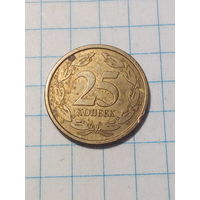 25 копеек Приднестровье 2002 год