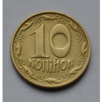 Украина, 10 копеек  1992 г.