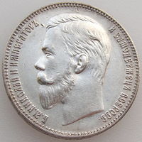 РИ, 1 рубль 1907 (ЭБ), сост. XF, серебро 900/ 20 г, Биткин #61. Тираж 400 209 шт.