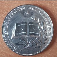Серебряная школьная медаль РСФСР 1960-х