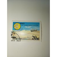 СССР, 1991, Защитим родную природу,  Арал