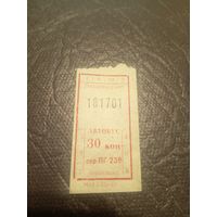 Талон на проезд БССР\2