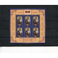 Беларусь 2009. 350 лет Борколабовской иконе Божьей Матери. Малый лист