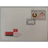Конверт первого дня гашения "Совместный выпуск Республики Беларусь и Суверенного Военного Мальтийского Ордена"