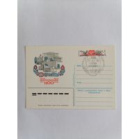 Художественный конверт из СССР