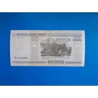 20000 рублей 2000 года. Беларусь. Серия Пн. Редкая серия