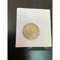 2 копеки 1987