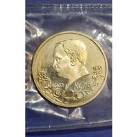 Янка Купала 1 рубель 1992 год (Расійская Федэрацыя) Unc
