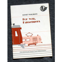 Из истории СССР: Рекламный буклет Советские железные дороги Soviet Railways For you, Passengers. На английском языке.