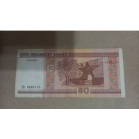 50 рублей 2000 серия Пт