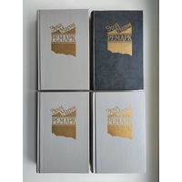 Ремарк Э. Избранные произведения (полный комплект).