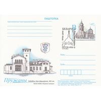 Беларусь 2012 ПК с ОМ со СГ Пружаны (алб)