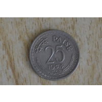 Индия 25 пайс 1974 с 1 руб