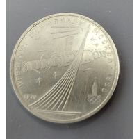 СССР. 1 рубль Олимпиада-80. Космос. Распродажа личной коллекции