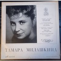 Тамара Милашкина – Поет Тамара Милашкина