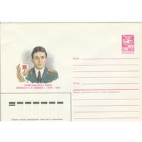 СССР 1987 МХК Герой Советского Союза Кибенок (к3)