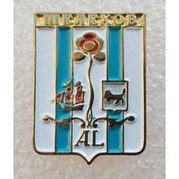 Шелехов. Иркутская область. (Тяжелый металл).