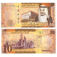 Саудовская Аравия 10 риалов 2023 год UNC  (Новое название Центрального банка)