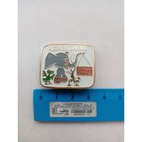 ЗНАЧОК НЕРАЗБЕРИХА фильм-сказка