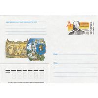 Беларусь 2001 ХМК с ОМ Сапунов А.П. Краевед, историк (к5)