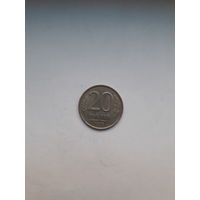 Россия 20 рублей 1992 ЛМД
