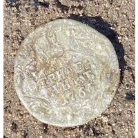 Гривенник 1766