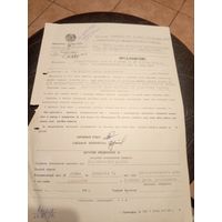 Документ БССР\8