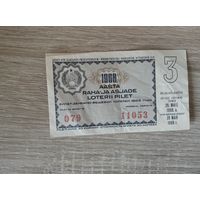 ДВЛ 30 копеек 1968 год, третий выпуск,Эстония.