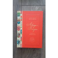 Австро-Венгрия. Судьба империи - Андрей Шарый, Ярослав Шимов