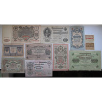 Россия 1, 3, 5, 10, 20, 25, 40, 50, 100, 250, 1000 рублей 1898-1917. Разные кассиры. Цена за набор