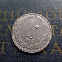 10 риалов 1988 Иран #01