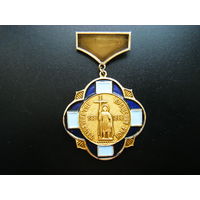 ТЫСЯЧЕЛЕТИЕ КРЕЩЕНИЕ РУСИ. Участнику Юбилейных Празднеств.