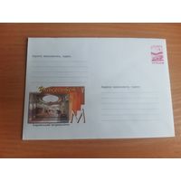 Украина конверт.