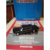 АВТОЛЕГЕНДЫ СССР 42 ЗИЛ-41047
