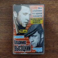 Владимир Высоцкий "Уголовный кодекс/Рецидивист"