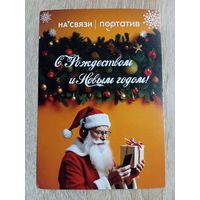 О-10. ПОДПИСАННАЯ ОТКРЫТКА БЕЛАРУСЬ. С НОВЫМ ГОДОМ.